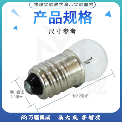 思齐（SiQi）小灯泡4.8V 0.5A（单个价格） 小灯泡小电珠螺口物理电学小灯座上用