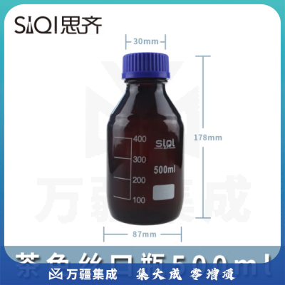 思齐（SiQi）茶色丝口瓶500ml 透明玻璃丝口瓶塑料螺口蓝盖密封瓶试剂瓶螺纹带刻度
