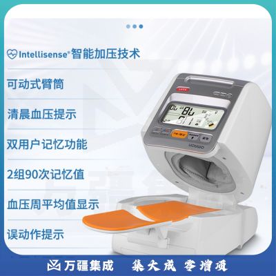 欧姆龙/OMRON 欧姆龙 电子1020高精准测量臂筒式家用专业测压仪 测量