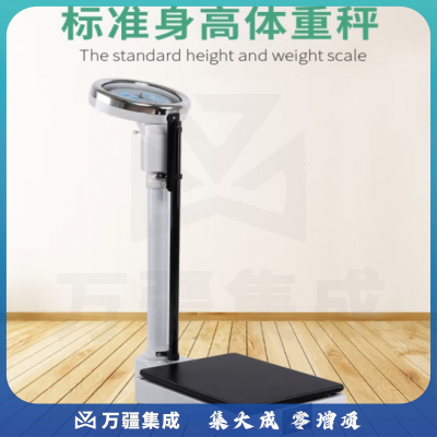 苏宏 苏宏身高体重秤健康秤人体称