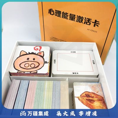 -韵心理 心理能量激活卡 仪器 仪器-