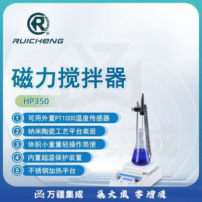 东南信诚瑞成恒温加热板HP350实验室恒温加热板生物医疗分析高温加热仪器 HP350 加热板