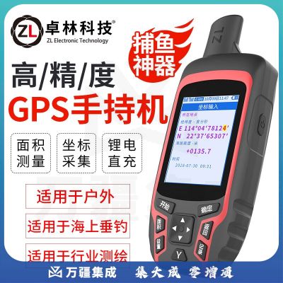 卓林科技A7北斗手持gps户外导航仪经纬度坐标测亩仪器海拔轨迹记录定位仪 A7