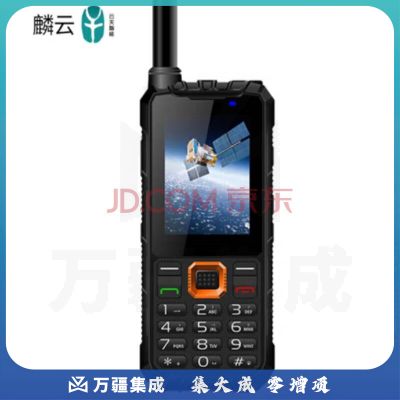 麟云YT1100天通卫星电话 单模 天通一号卫星电话手机国产应急设备 YT1100单模 YT1100单模