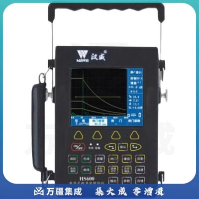中辐核仪武汉中科汉威HS600数字式超声波探伤仪便携式金属焊缝内部探伤仪 HS600(官方标配)