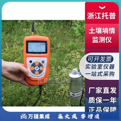 浙江托普TZS-2X-G土壤墒情监测仪温度水分露点测量检测仪 TZS-2X-G两参数
