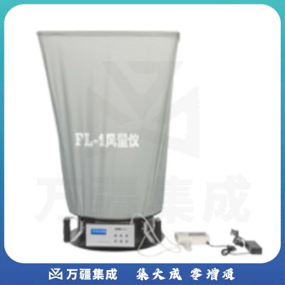 JISENPUERJISENPUER苏州苏信环境FL-1风量仪风量罩150-3500m/h