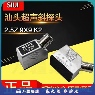 中辐核仪SIUI超声波探伤仪斜探头2.5Z9X9K3钢管焊缝钢构 横波无损检测 2.5Z9*9A45