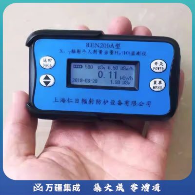 中辐核仪个人剂量报警仪REN200/200A型X-γ辐射检测仪射线家用辐射测试仪 REN200A