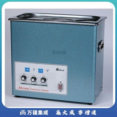 JISENPUER天津奥特赛恩斯AS5150A超声波清洗机清洗器6升电子元器件玻璃器皿 AS5150