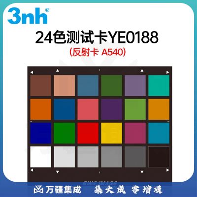 3nh色彩还原色卡24色卡ColorChecker测试卡24色chart图可定制 色彩还原彩色标准镜头反射卡 YE0188反射卡A540