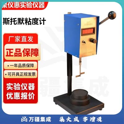 上海普申STM-IV斯托默粘度计油漆涂料粘稠度KU值测定仪