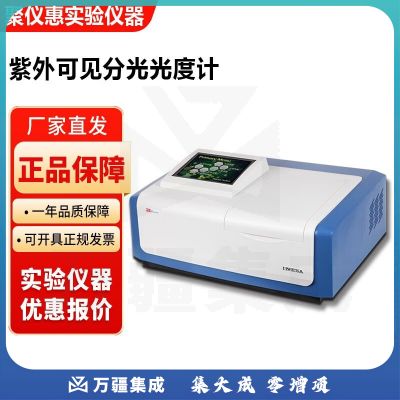 上海精科仪电上分L5 L5S L6比例双光束紫外可见分光光度计扫描型 L5紫外可见分光光度计