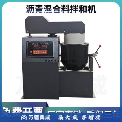 华泽世佳BH-20升全自动智能沥青混合料拌和机拌合机电热套油加热搅拌机