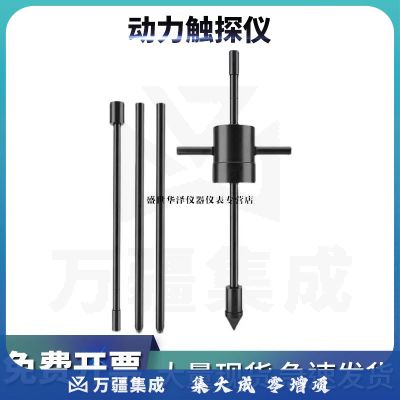 华泽世佳动力触探仪轻型重型钎探仪探杆10kg63.5公斤土工地基承载力 国标实心轻型2根杆