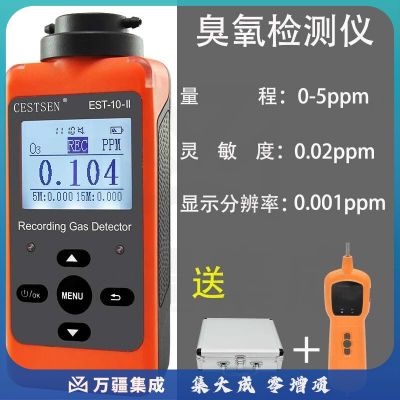 ONETEST臭氧检测仪便携式EST-10氧气甲醛乙烯一氧化碳氢气浓度气体检测仪 臭氧0-5ppm