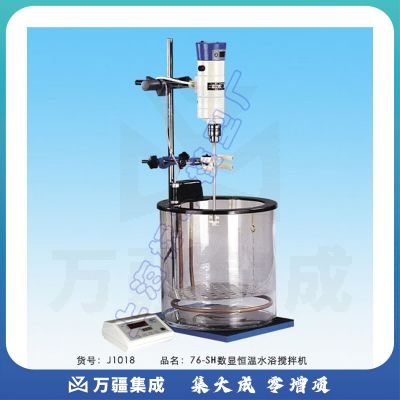 JISENPUER上海骠马76-SH实验室数显恒速恒温水浴搅拌机器化妆品用定制标模 76-SH数显恒温水浴搅拌机