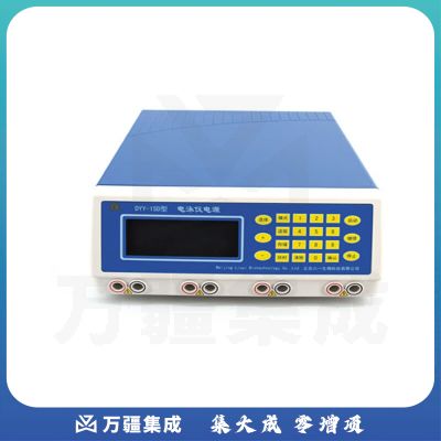 JISENPUER北京六一DYY-15D电脑三恒多用电泳仪电源 DYY-15D