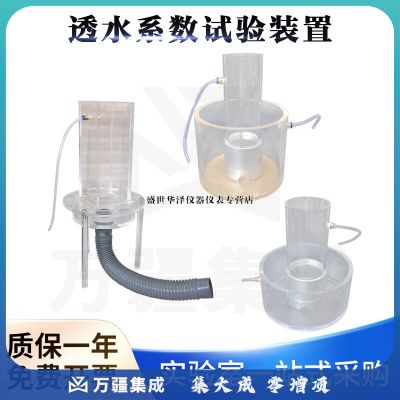 华泽世佳透水路面砖透水系数试验装置测定仪渗透仪透水水泥混凝土新标准 透水路面砖GBT25993-2010