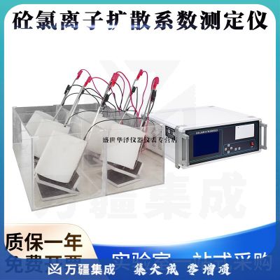 华泽世佳全自动混凝土氯离子扩散系数测定仪液晶显示扩散系数测试仪设备 氯离子扩散系数测定仪