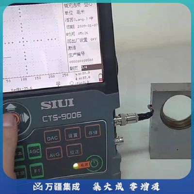 中辐核仪SIUI汕头CTS-9006数字液晶超声波探伤仪金属内部缺陷裂纹检测 CTS-9006