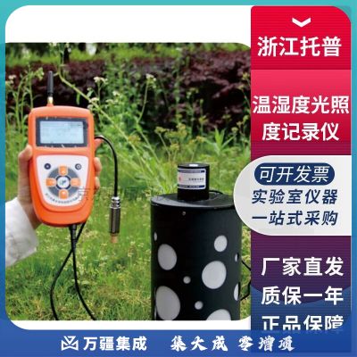 浙江托普云农DJL-18-G温度湿度光照强度三参数检测仪温湿光记录仪 DJL-18-G温湿光记录仪