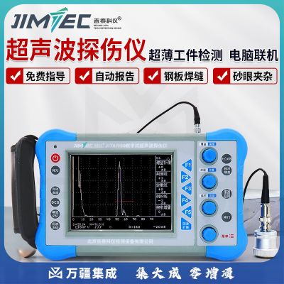 吉泰科仪（JITAI KEYI）JITAI990 焊缝探伤仪超声波探伤仪钢管钢焊缝裂纹无损探伤检测仪