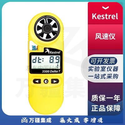 美国NK3500便携式手持风速气象仪Kestrel 3500温湿度风速检测仪