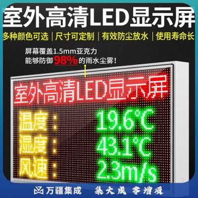 奕帆科技扬尘监测系统工地屏幕实时噪音粉尘pm2.5景区环境气象站led显示屏 旗舰款3参数【定制】