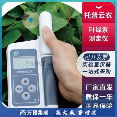 浙江托普云农TYS-B叶绿素测定仪手持叶绿素检测含量测量仪 TYS-B叶绿素测定仪