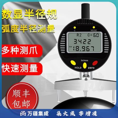 timm数显半径规弧度规 高精度半径测量仪 R规弧度仪圆弧球径0-13mm