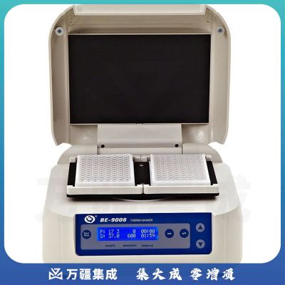 JISENPUER海门其林贝尔BE-9008微孔板恒温振荡器细胞的培养孵育2块微孔板 BE-9008微孔板恒温振荡器