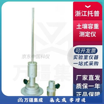 浙江托普云农YDRZ-4L检测仪环刀法粗土粒密度测定仪土壤容重测定 YDRZ-4L