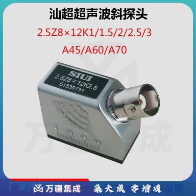 中辐核仪中辐核仪SIUI汕超2.5Z8*12K2.5超声波探伤仪斜探头横波金属探头 2.5Z8*12K1