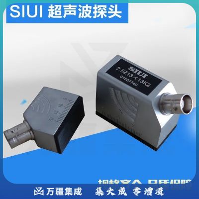 中辐核仪SIUI超声波探伤仪斜探头2.5Z13×13K2钢管焊缝钢构UT无损检测 2.5Z13*13K1