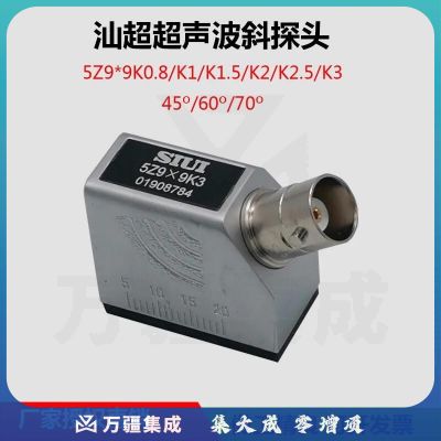 中辐核仪SIUI汕超超声波探伤仪斜探头单晶斜探头5Z9×9K3无损检测探头 5Z9*9K1