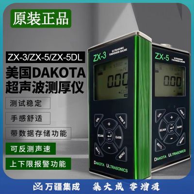 中辐核仪美国DAKOTA ZX-6DL/ZX-5DL/ZX-3超声波测厚仪金属测厚仪 ZX-3