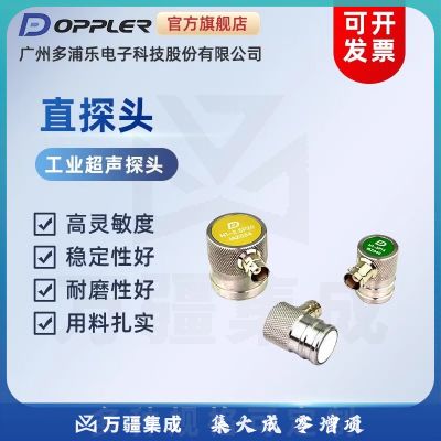 中辐核仪多浦乐超声波探伤仪直探头焊缝钢管裂纹无损检测通用探头定制 N1-2.5P20直探头