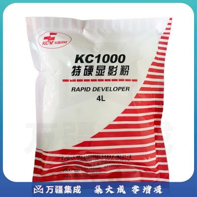 中辐核仪科昌KC1000工业射线探伤底片冲洗特硬显影粉定影粉显影液1箱25包 显影粉450g/包