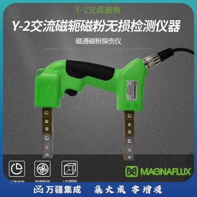 中辐核仪美国磁通Y-2便携式交流磁轭探伤仪手持磁粉检测仪裂纹探伤机 Y-2