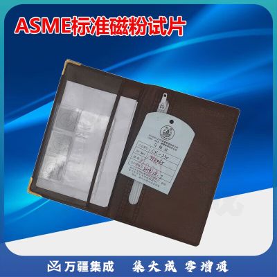 中辐核仪ASME标准试片 CX4-430 CX4-230 CX-230 CX-430磁粉探伤标准试片 CX4-230
