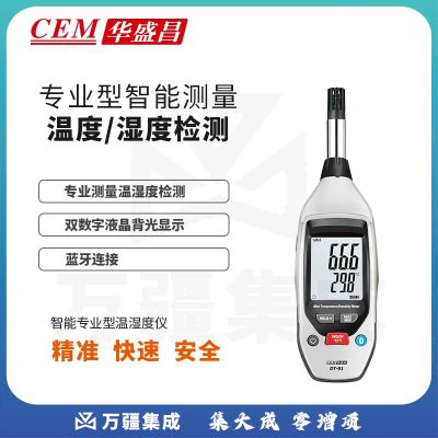华盛昌（CEM）DT-91手持式温湿度计工业级室内测温仪 空气环境温度湿度测量仪