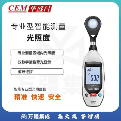 华盛昌（CEM）DT-92照度计 高精度工业级照度计太阳能光强度计