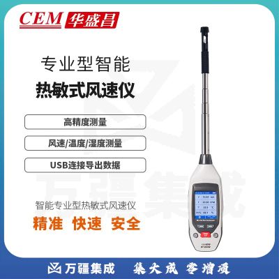 华盛昌（CEM）DT-93HW智能热敏式风速仪 高精度数字风速仪智能物联风速仪