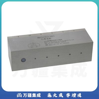 中辐核仪T1、T2、T3型堆焊层试块 NB/T47013-2015压力容器无损检测试块 T1型