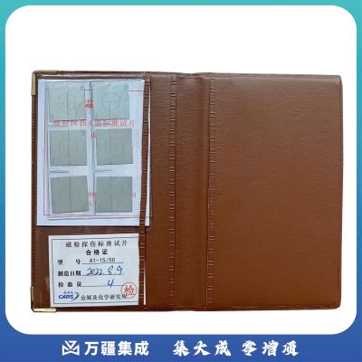 中辐核仪铁科院原装磁粉标准灵敏度探伤试片A115/50一套6片铁路专用 A1-15/50(一套六片)下单咨询客服