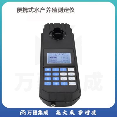 JISENPUERPBRD-801水产养殖测定仪(便携式)/环保水质检测实验室定制 深昌鸿PBRD-801
