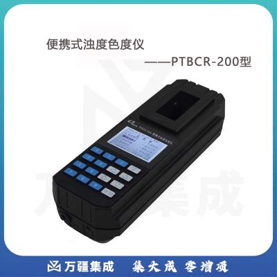 JISENPUER深昌鸿PTBCR-200便携式浊度色度仪中文显示环保水质检测定制 PTBCR-200