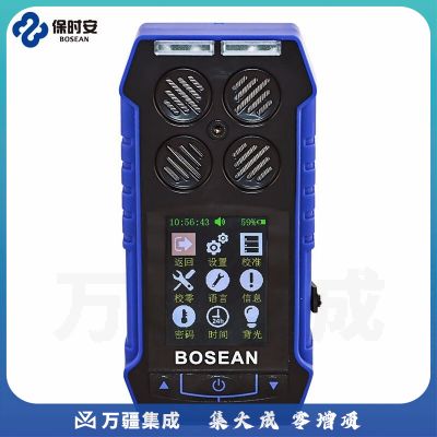 保时安BH-4S彩屏四合一气体检测仪便携式有毒有害CO可燃硫化氢O2报警器 彩屏带存储四合一(Ex+O2+CO+H2S)