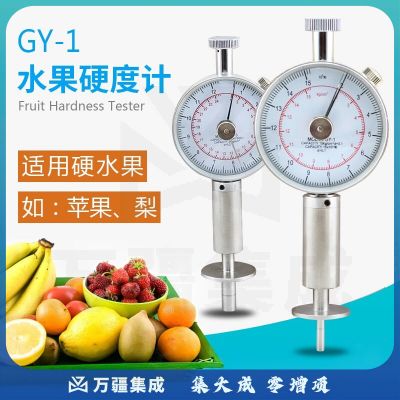 艾锐普 水果硬度计便携式果品成熟度检测仪手持指针式果实硬度测试仪配支架 GY-1适用硬水果(苹果梨等)